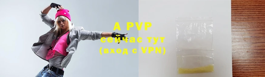 Alpha-PVP Соль Алушта